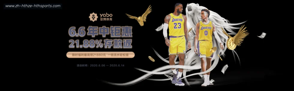 华体会APP banner