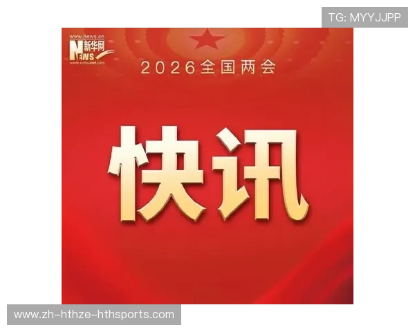 解读政府工作报告足球部署如何加快重塑青训体系实现长远发展